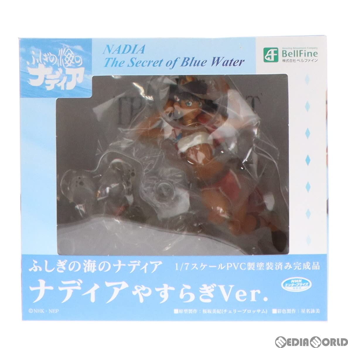 Amazon.co.jp: [FIG]ナディア やすらぎVer. ふしぎの海のナディア 1/7